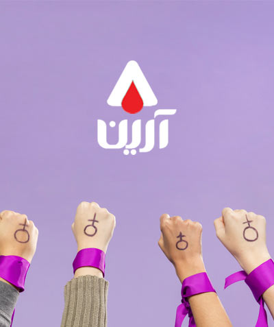 Arian-Subspecialty-Clinic